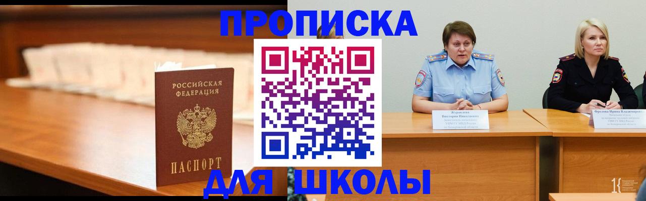 регистрация в Тихорецке