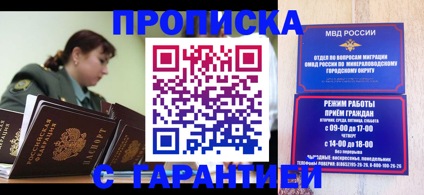 временная регистрация для всех в Тихорецке