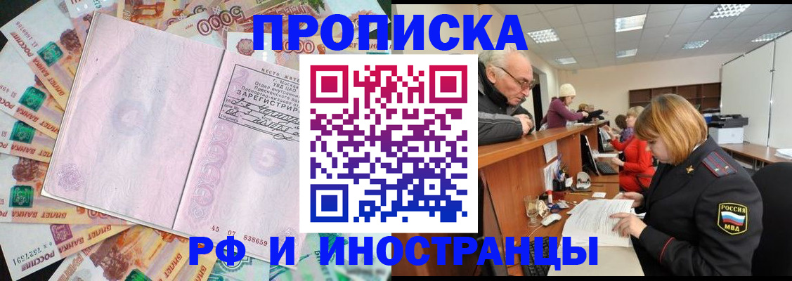 временная регистрация адрес в Тихорецке