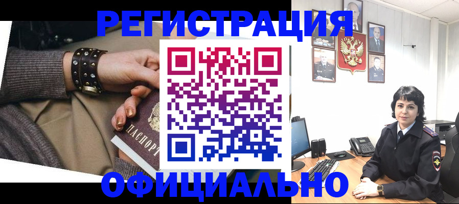 временная регистрация в Тихорецке
