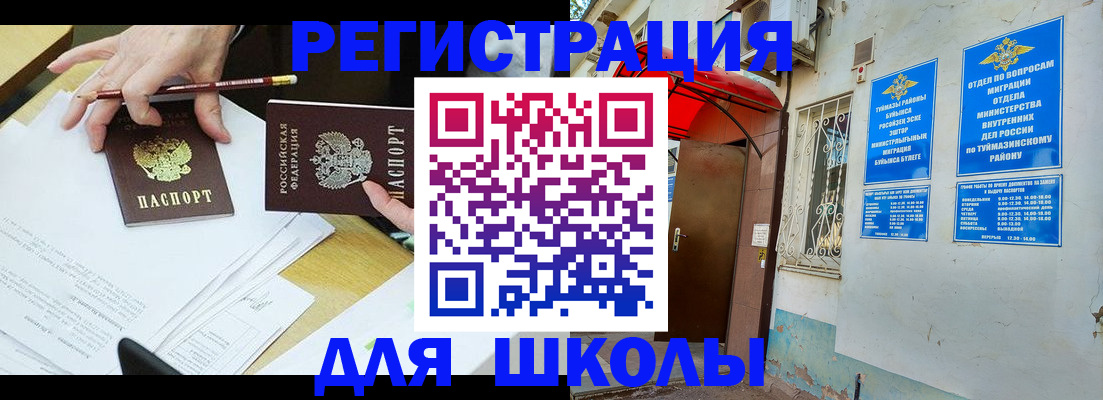 прописка 2025 в Тихорецке