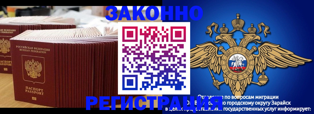 прописка для школы в Тихорецке